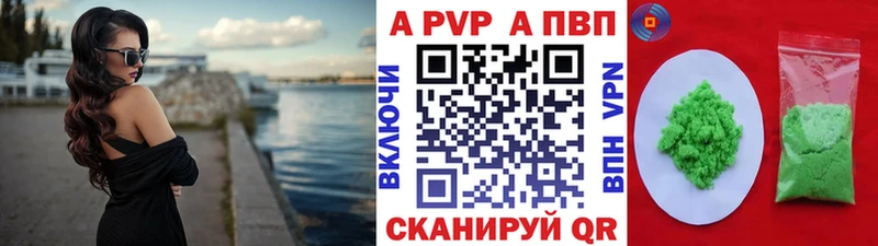 A PVP СК КРИС  Купить где  Гагарин 