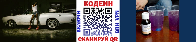 Купить закладки  Гагарин  Кодеиновый сироп Lean Purple Drank 