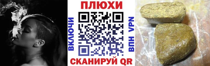 Гашиш hashish Купить закладки Гагарин
