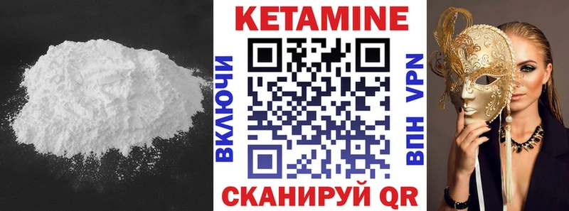 КЕТАМИН VHQ  Купить где  Гагарин 