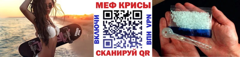 МЕФ мяу мяу  Купить  Гагарин 