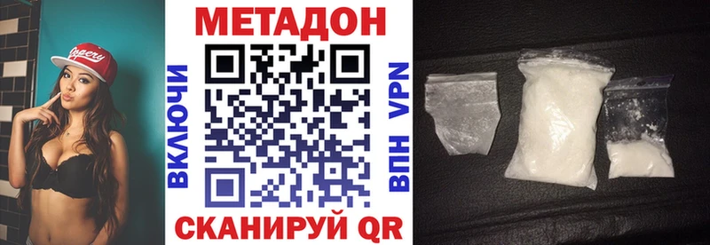 Купить закладки  Гагарин  МЕТАДОН methadone 